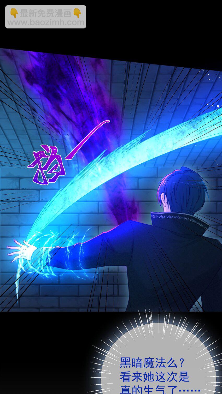 《魔法学园的恶役千金》007 测试 第25页