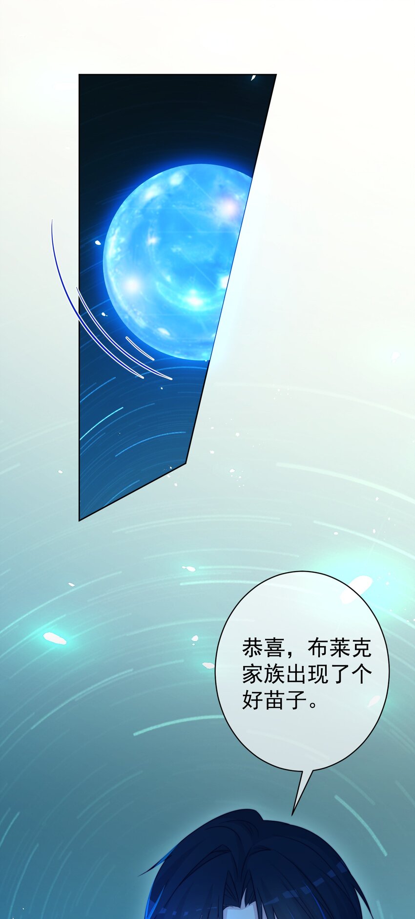 《魔法学园的恶役千金》007 测试 第27页