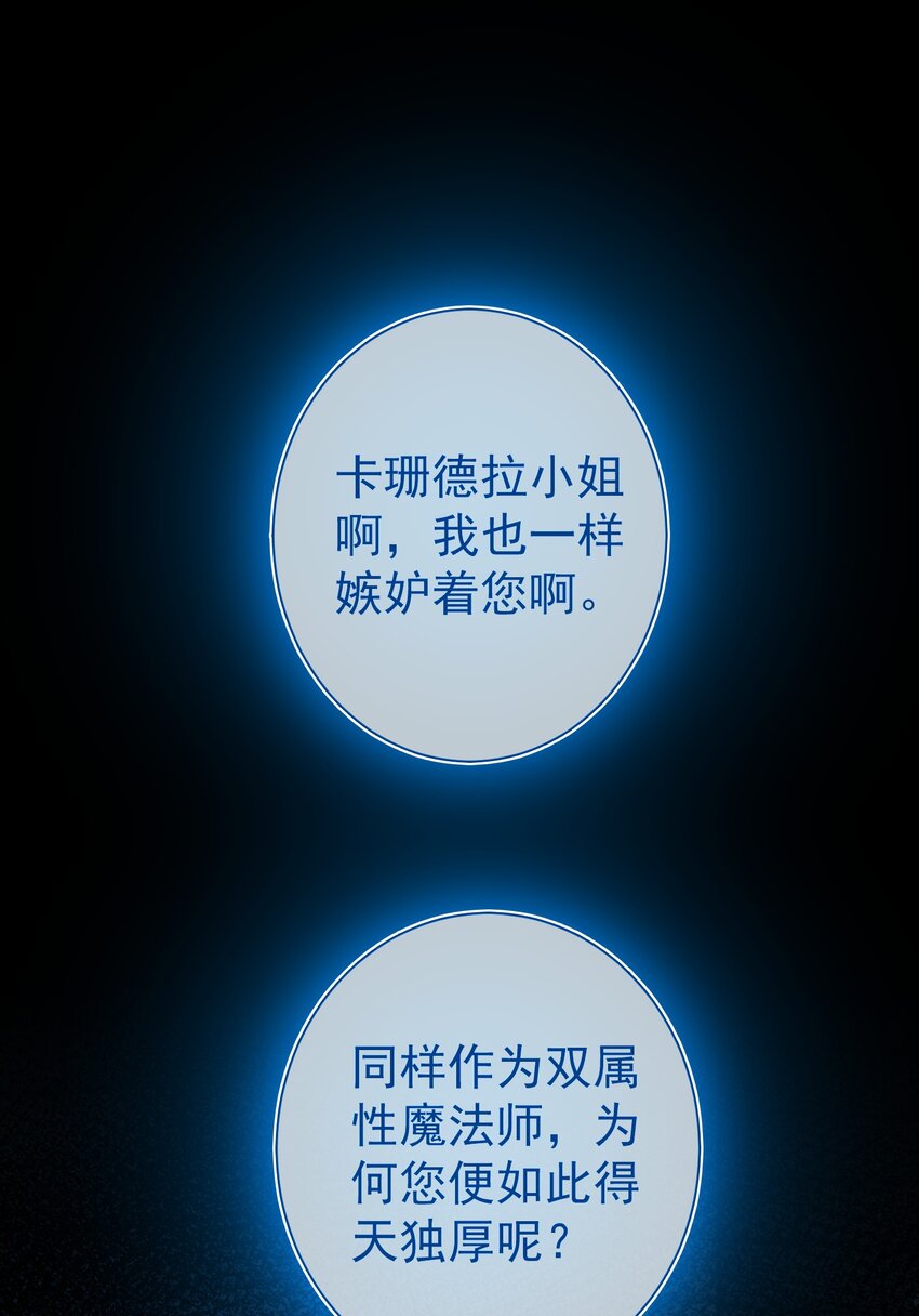 《魔法学园的恶役千金》007 测试 第2页
