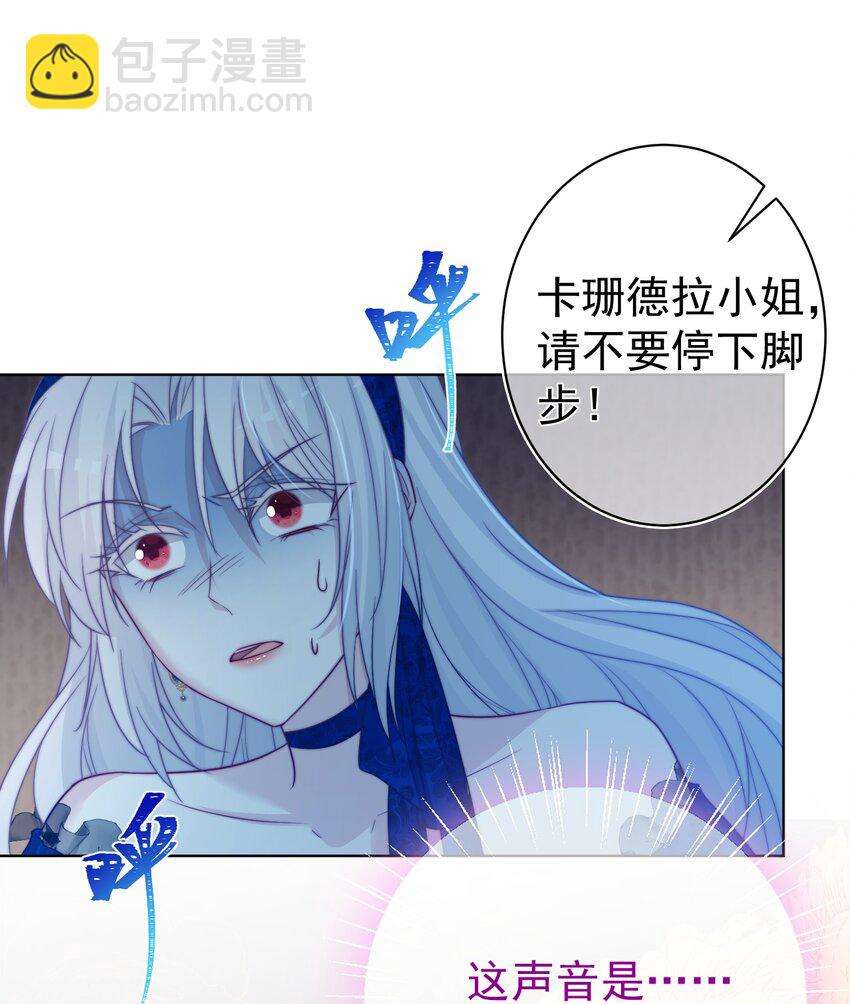《魔法学园的恶役千金》007 测试 第30页