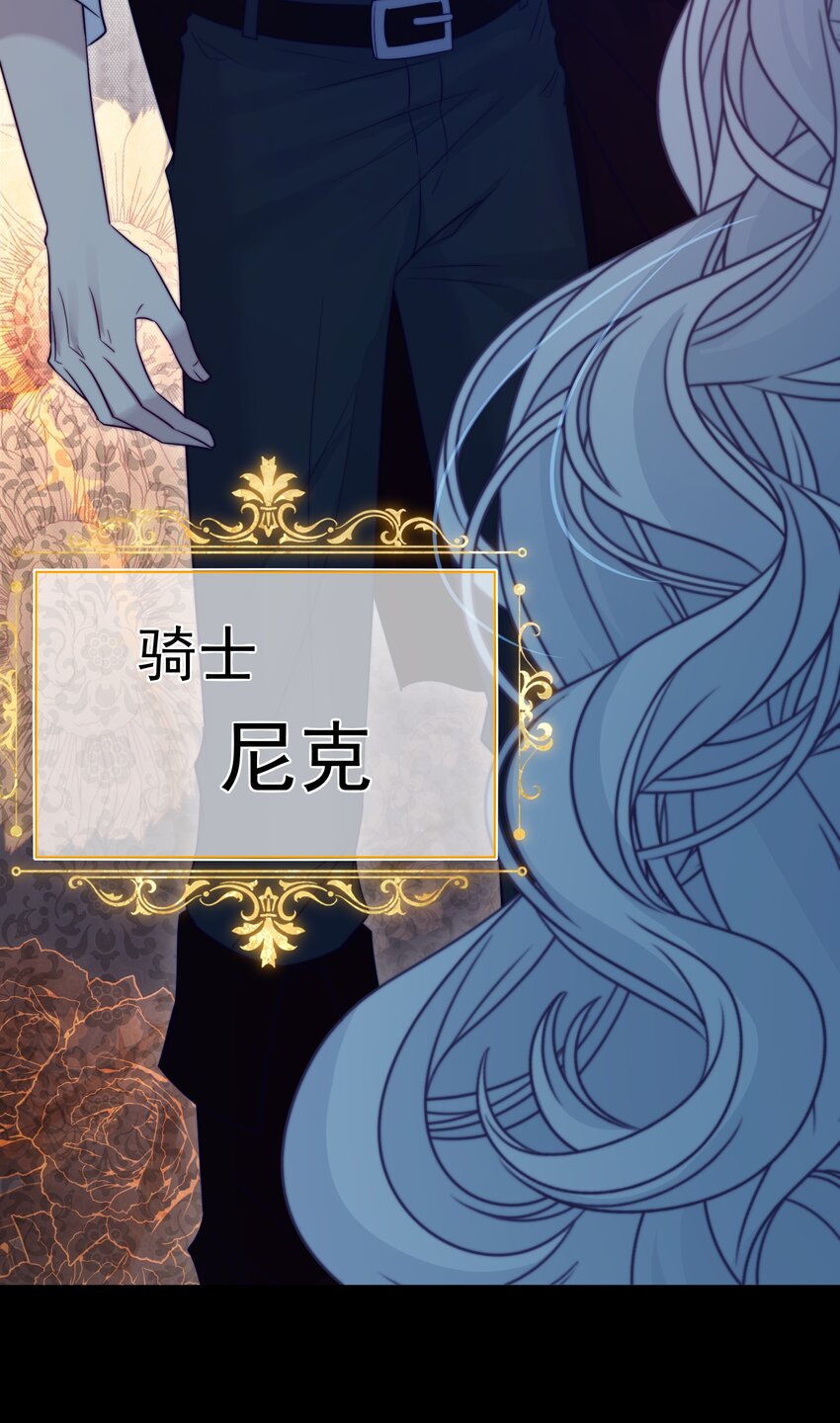 《魔法学园的恶役千金》007 测试 第32页