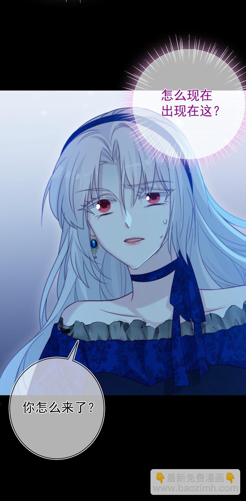 《魔法学园的恶役千金》007 测试 第34页