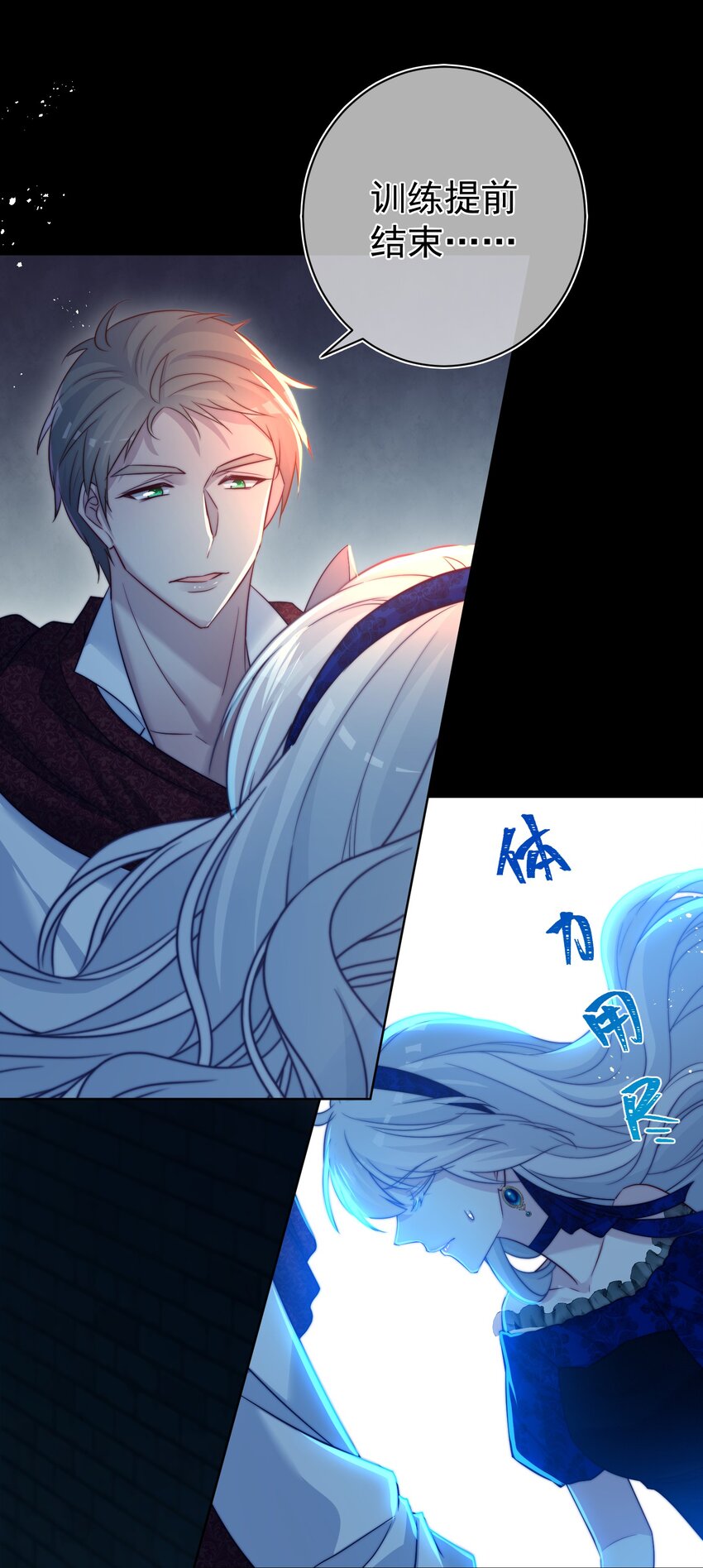 《魔法学园的恶役千金》007 测试 第35页