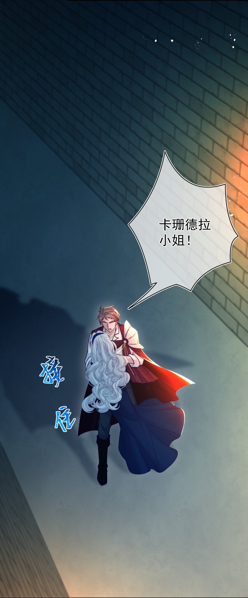 《魔法学园的恶役千金》007 测试 第36页
