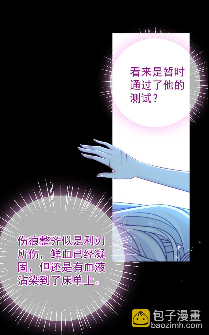 《魔法学园的恶役千金》007 测试 第39页