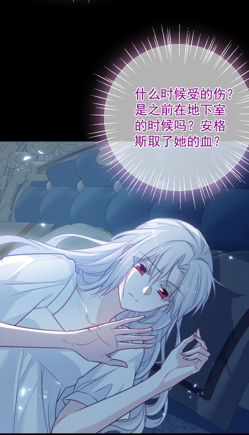 《魔法学园的恶役千金》007 测试 第40页