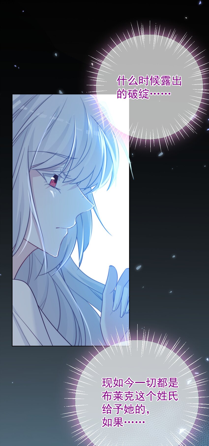 《魔法学园的恶役千金》007 测试 第41页