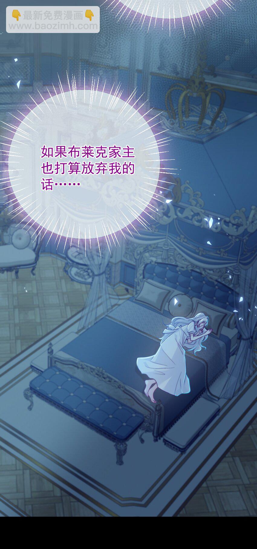 《魔法学园的恶役千金》007 测试 第42页