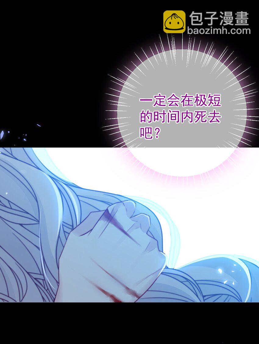 《魔法学园的恶役千金》007 测试 第43页