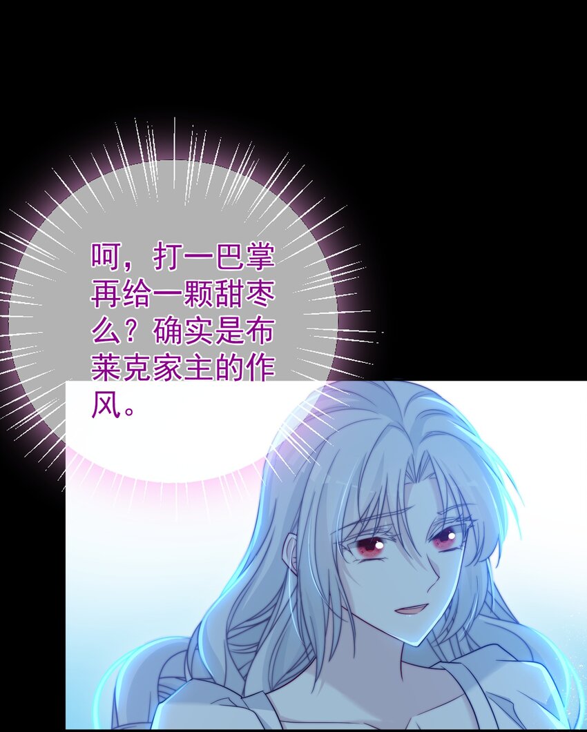 《魔法学园的恶役千金》007 测试 第45页