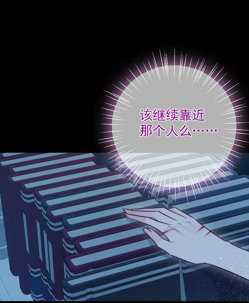 《魔法学园的恶役千金》007 测试 第47页