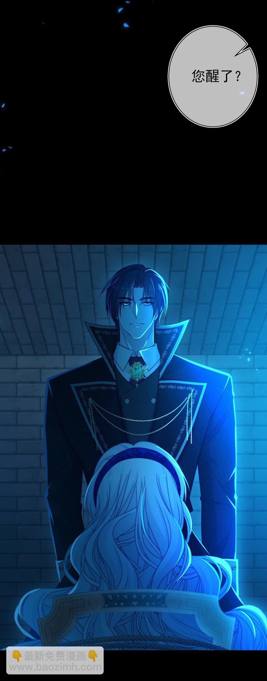 《魔法学园的恶役千金》007 测试 第7页