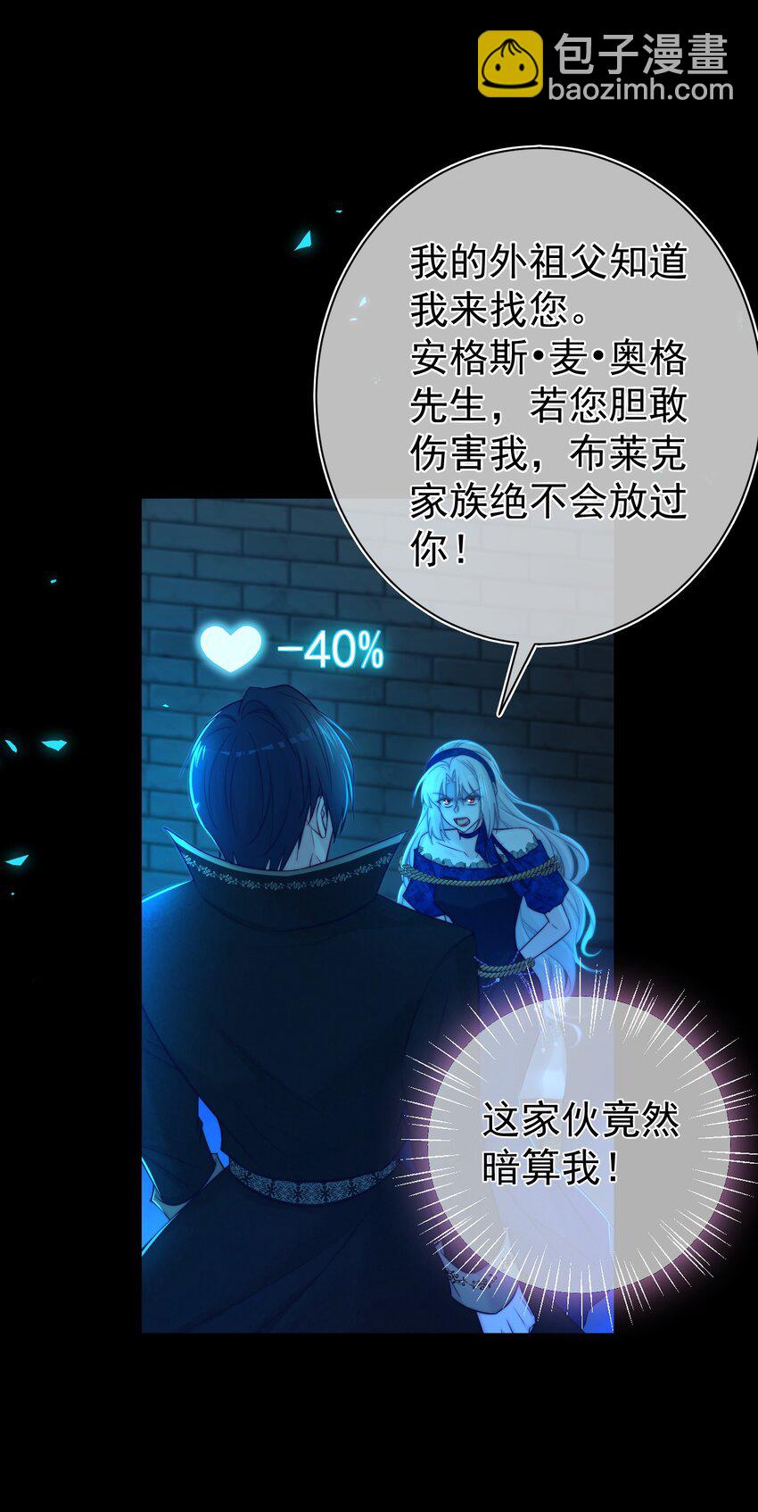 《魔法学园的恶役千金》007 测试 第8页