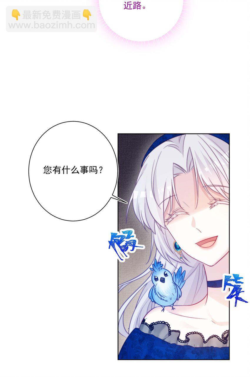 《魔法学园的恶役千金》005 图书馆的偶遇 第13页
