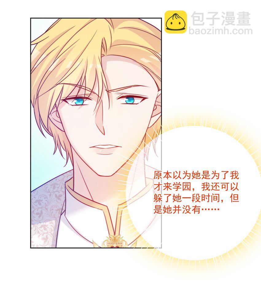 《魔法学园的恶役千金》005 图书馆的偶遇 第14页