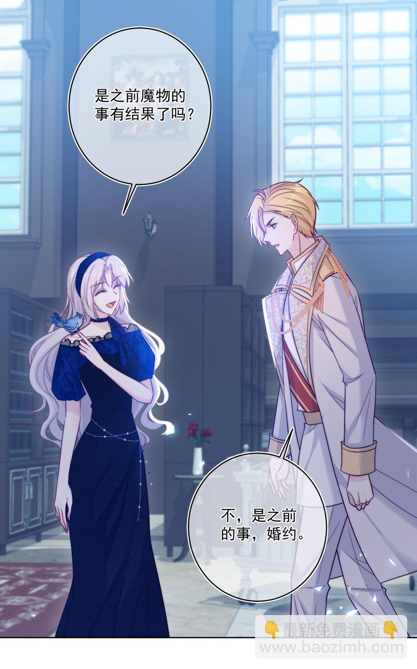 《魔法学园的恶役千金》005 图书馆的偶遇 第15页