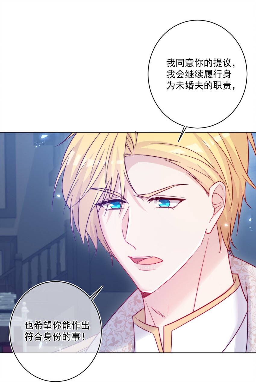 《魔法学园的恶役千金》005 图书馆的偶遇 第16页
