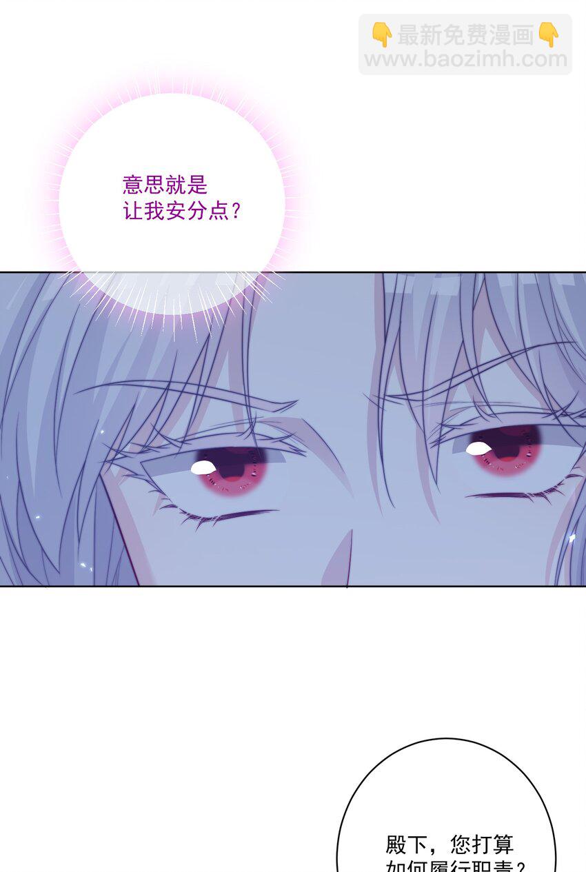 《魔法学园的恶役千金》005 图书馆的偶遇 第17页
