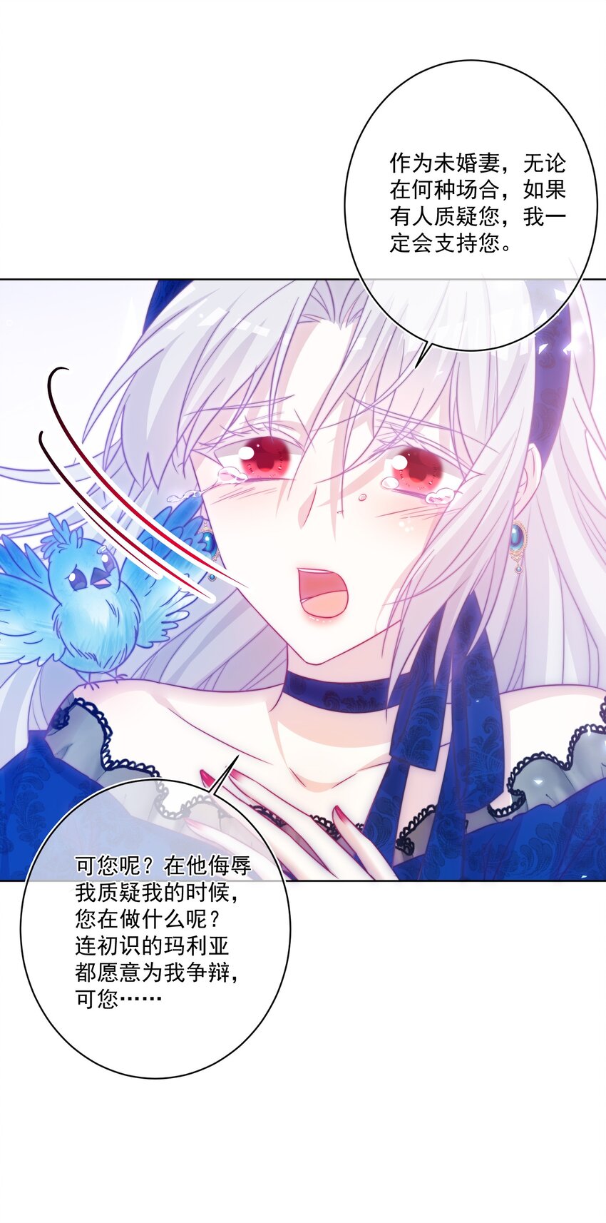 《魔法学园的恶役千金》005 图书馆的偶遇 第24页