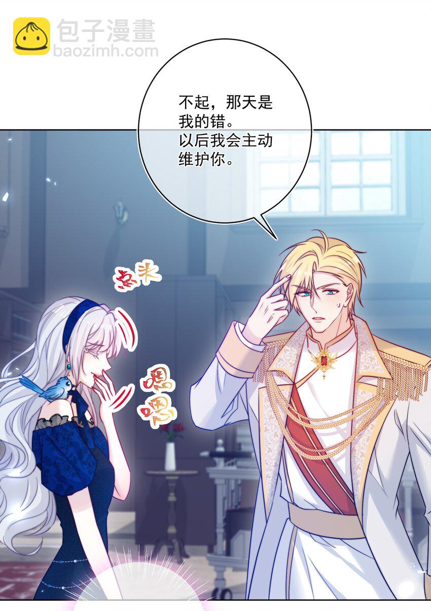 《魔法学园的恶役千金》005 图书馆的偶遇 第26页