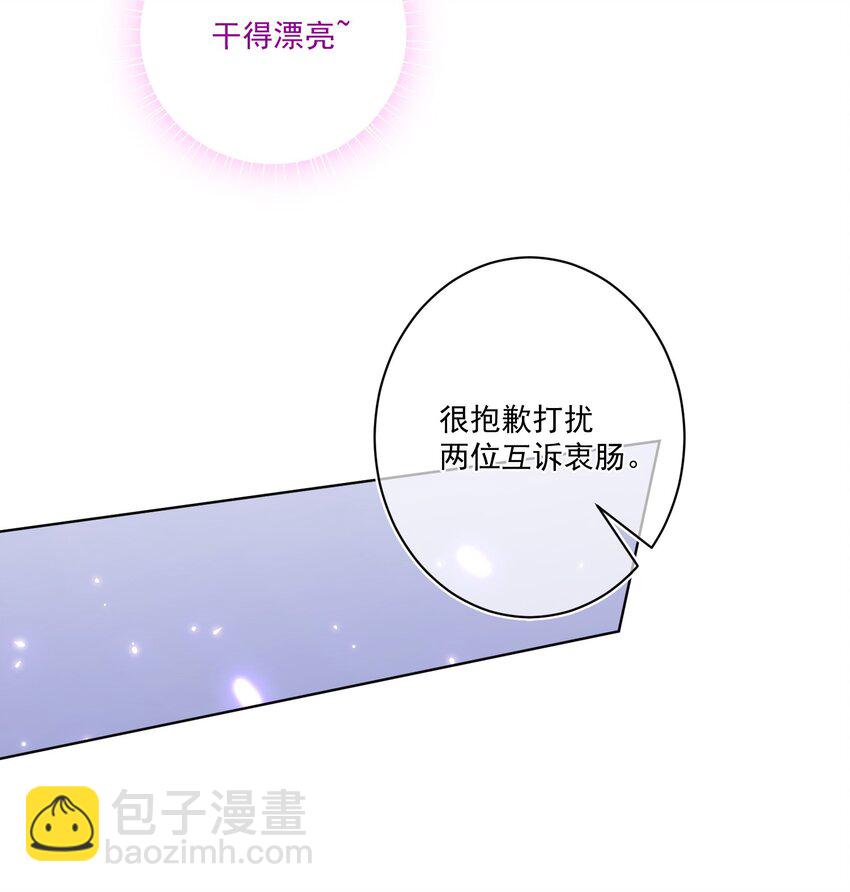 《魔法学园的恶役千金》005 图书馆的偶遇 第27页