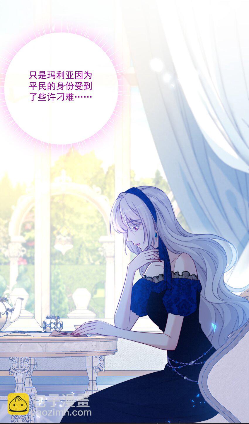 《魔法学园的恶役千金》005 图书馆的偶遇 第2页