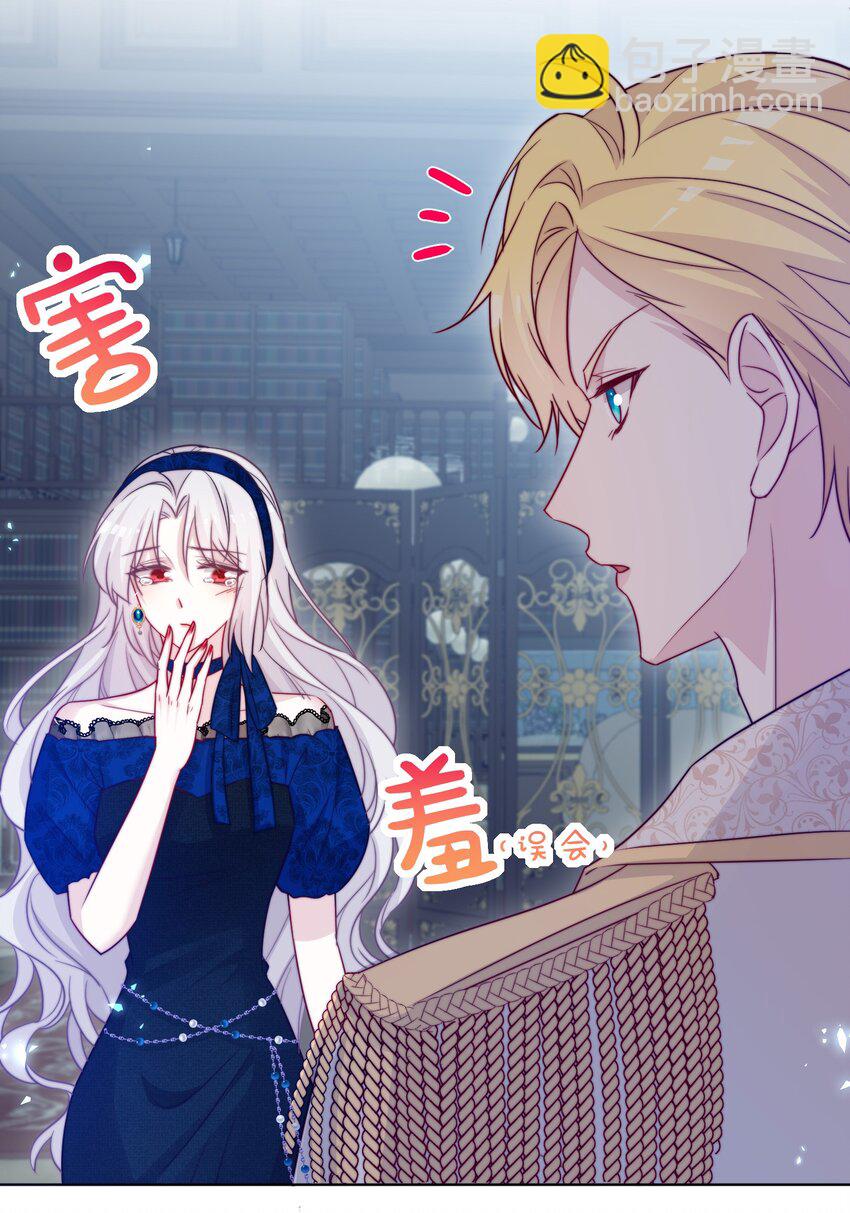 《魔法学园的恶役千金》005 图书馆的偶遇 第30页