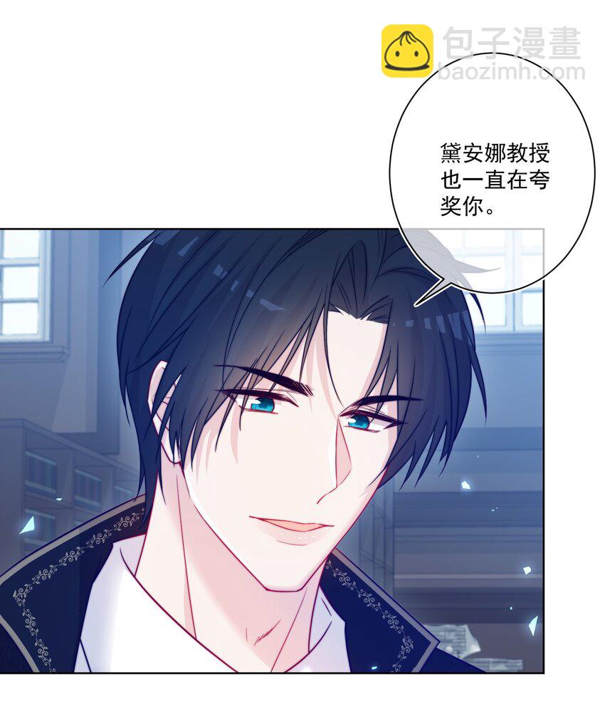《魔法学园的恶役千金》005 图书馆的偶遇 第34页