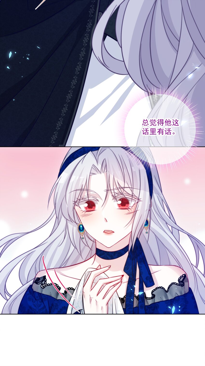 《魔法学园的恶役千金》005 图书馆的偶遇 第37页