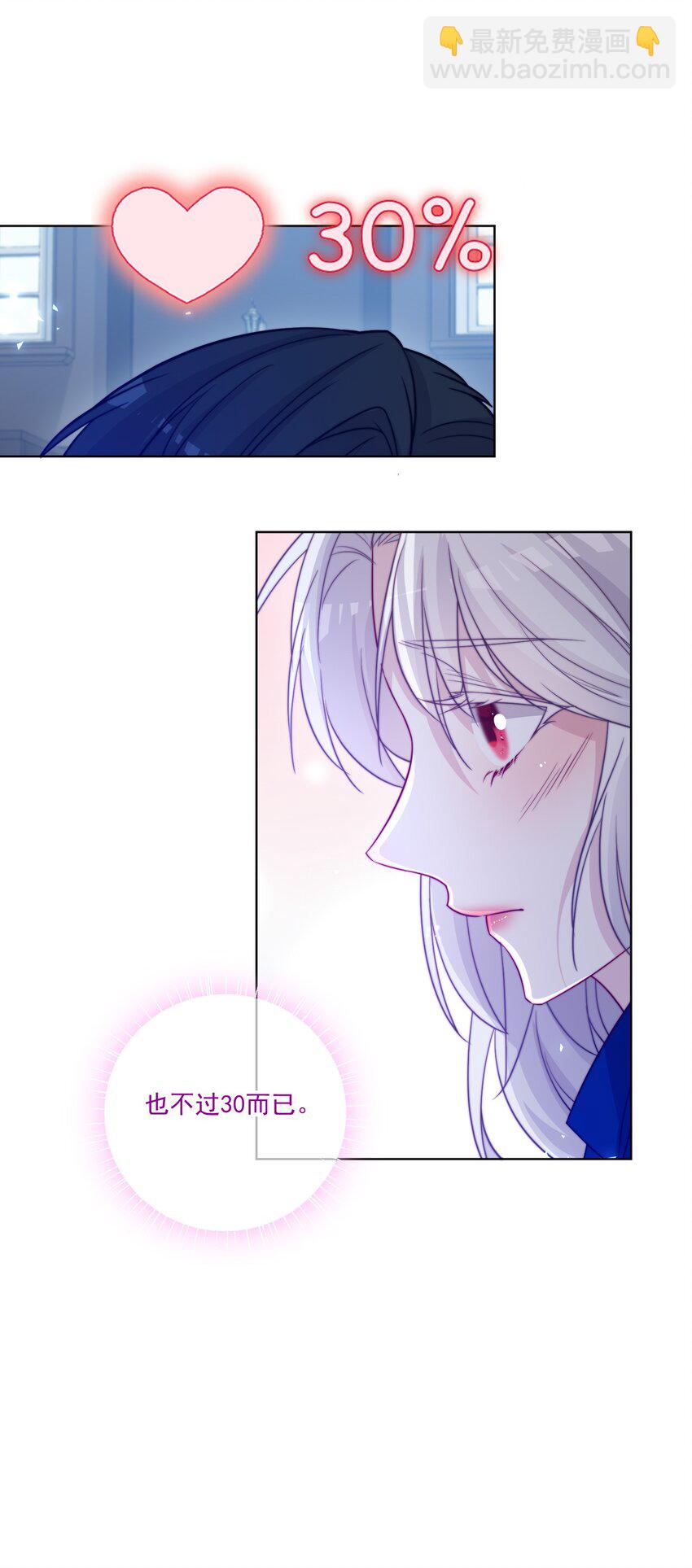 《魔法学园的恶役千金》005 图书馆的偶遇 第38页