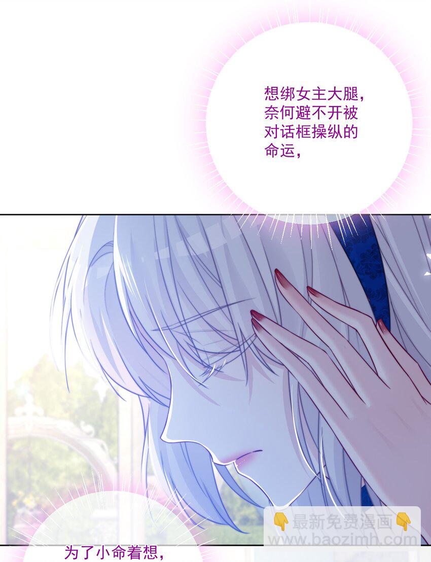 《魔法学园的恶役千金》005 图书馆的偶遇 第3页