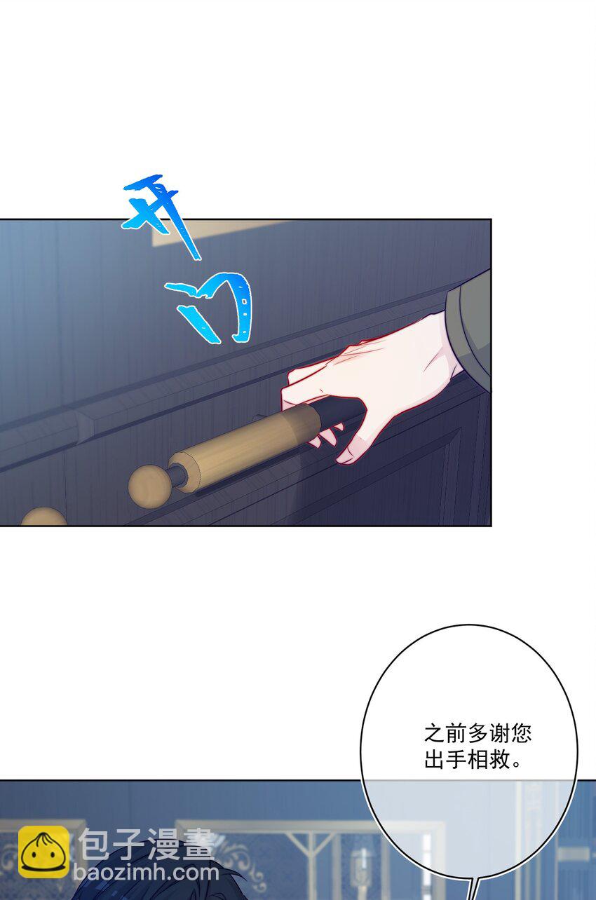 《魔法学园的恶役千金》005 图书馆的偶遇 第41页