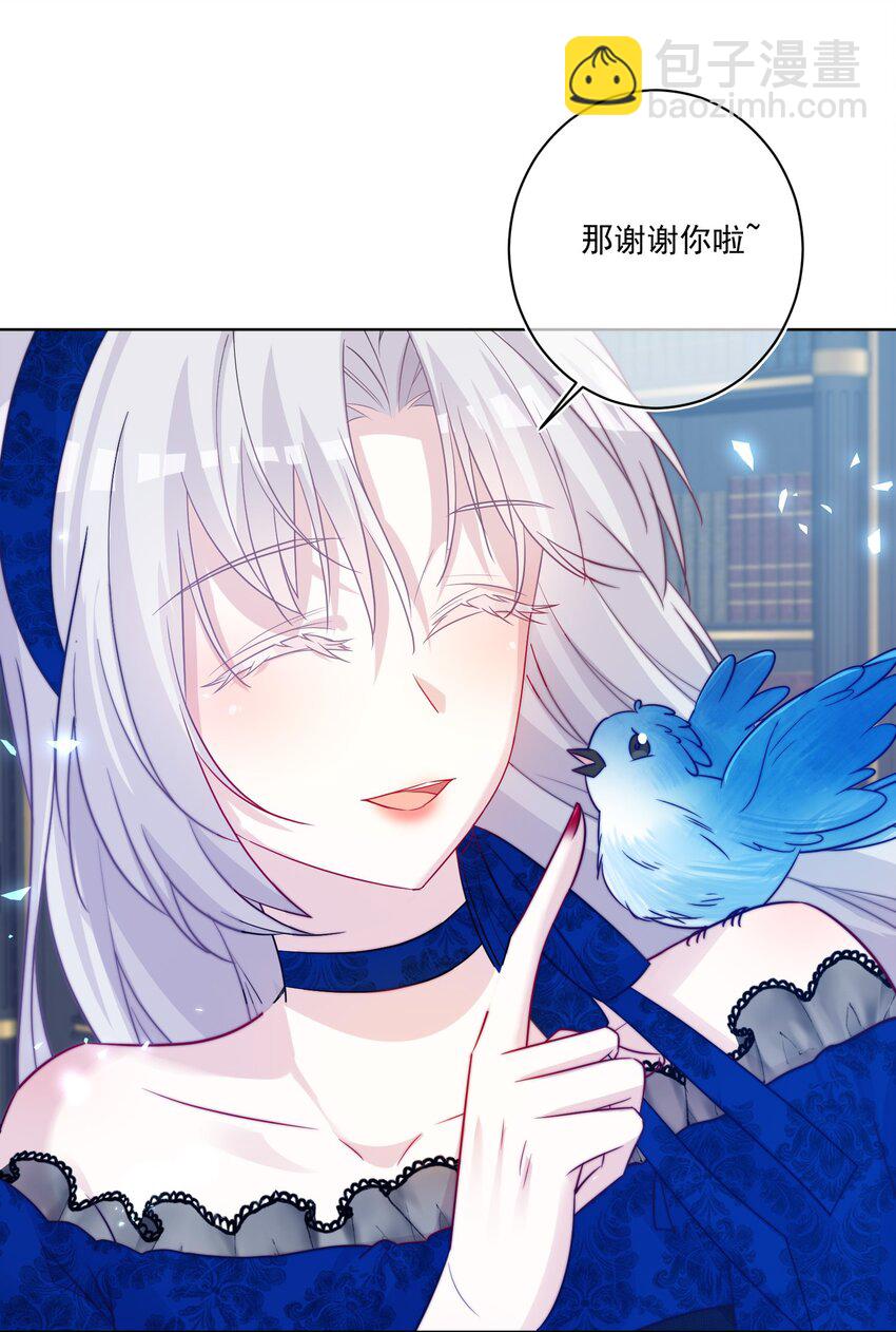 《魔法学园的恶役千金》005 图书馆的偶遇 第43页