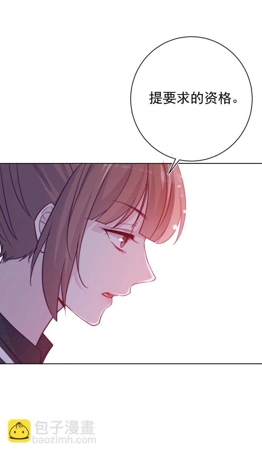《魔法学园的恶役千金》012 谎言 第18页