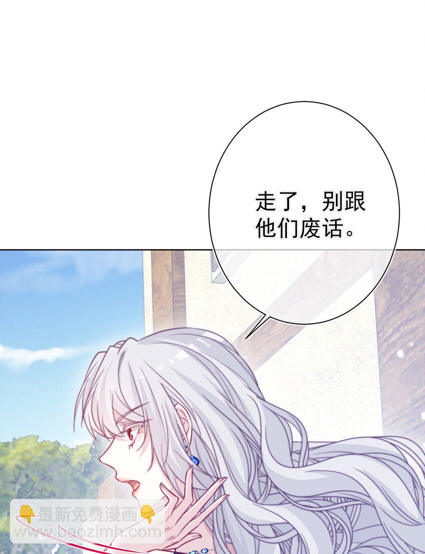 《魔法学园的恶役千金》012 谎言 第25页