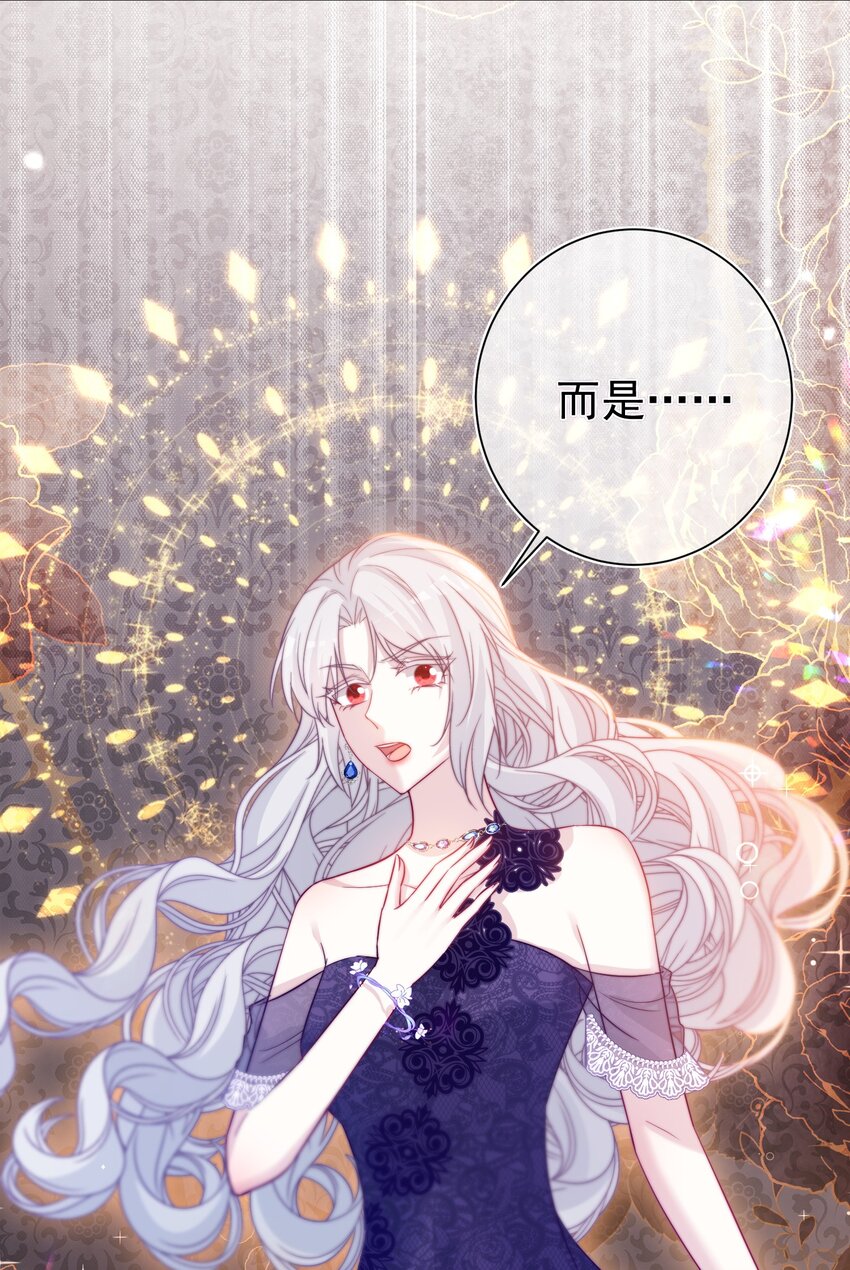 《魔法学园的恶役千金》012 谎言 第29页