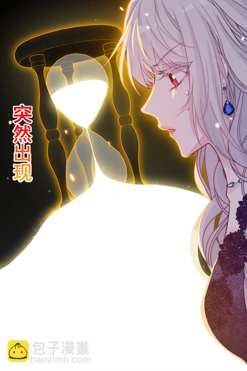 《魔法学园的恶役千金》012 谎言 第35页