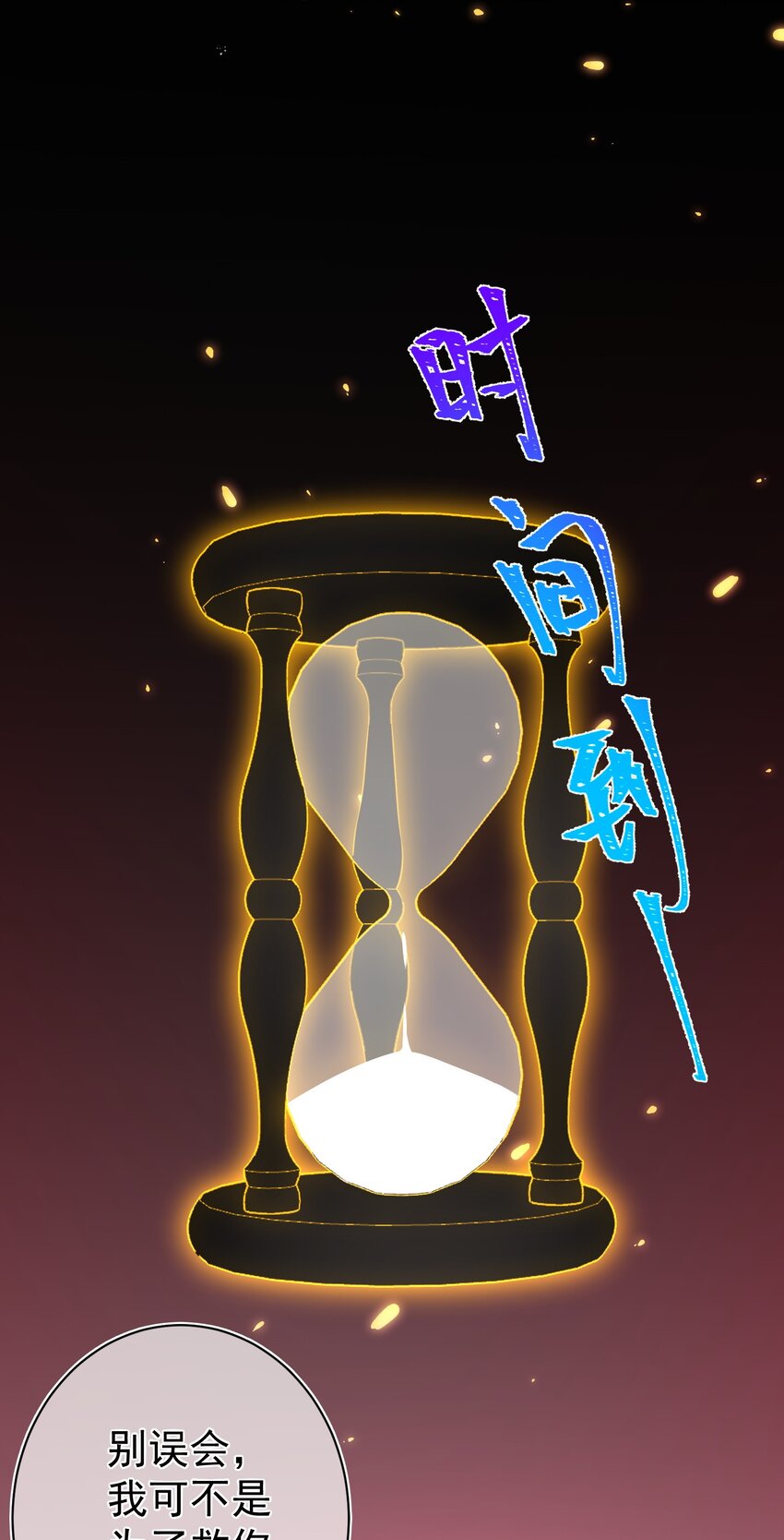 《魔法学园的恶役千金》012 谎言 第37页