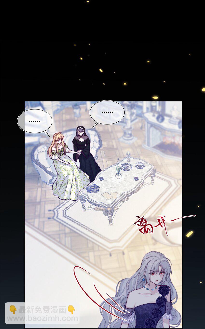 《魔法学园的恶役千金》012 谎言 第41页