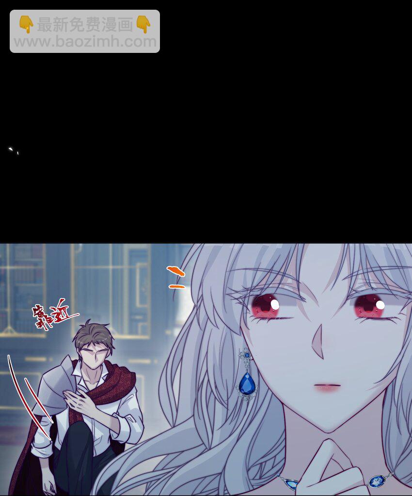 《魔法学园的恶役千金》012 谎言 第44页
