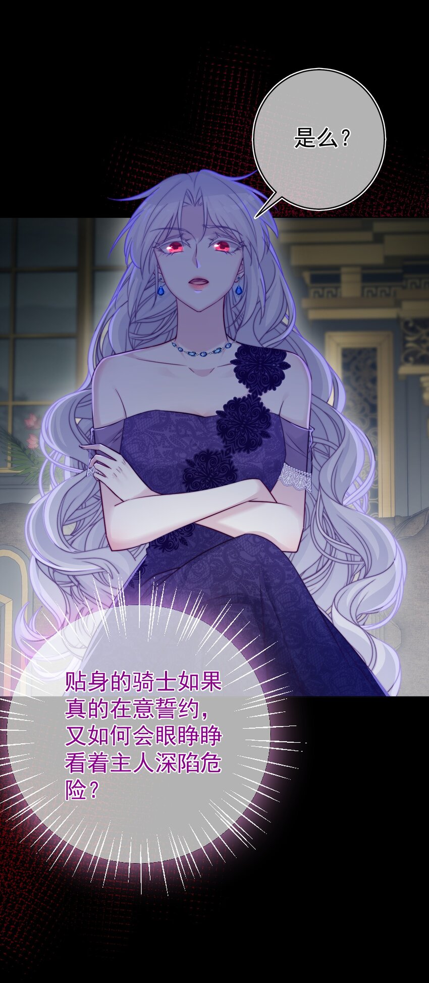 《魔法学园的恶役千金》012 谎言 第48页