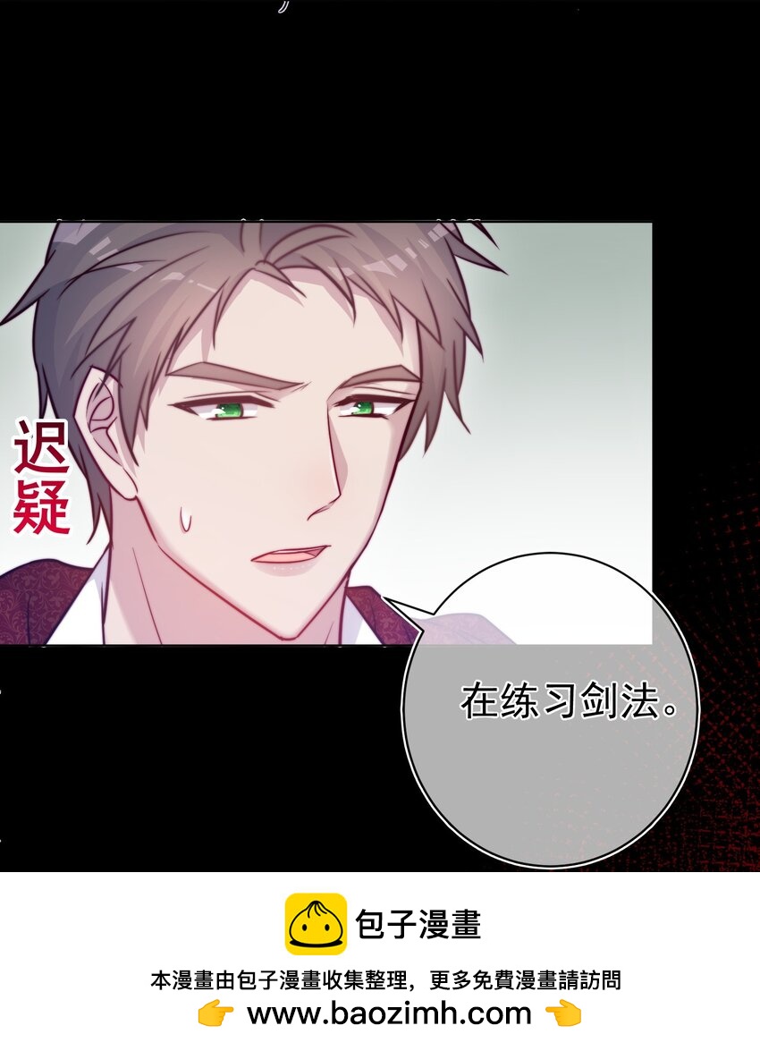 《魔法学园的恶役千金》012 谎言 第50页