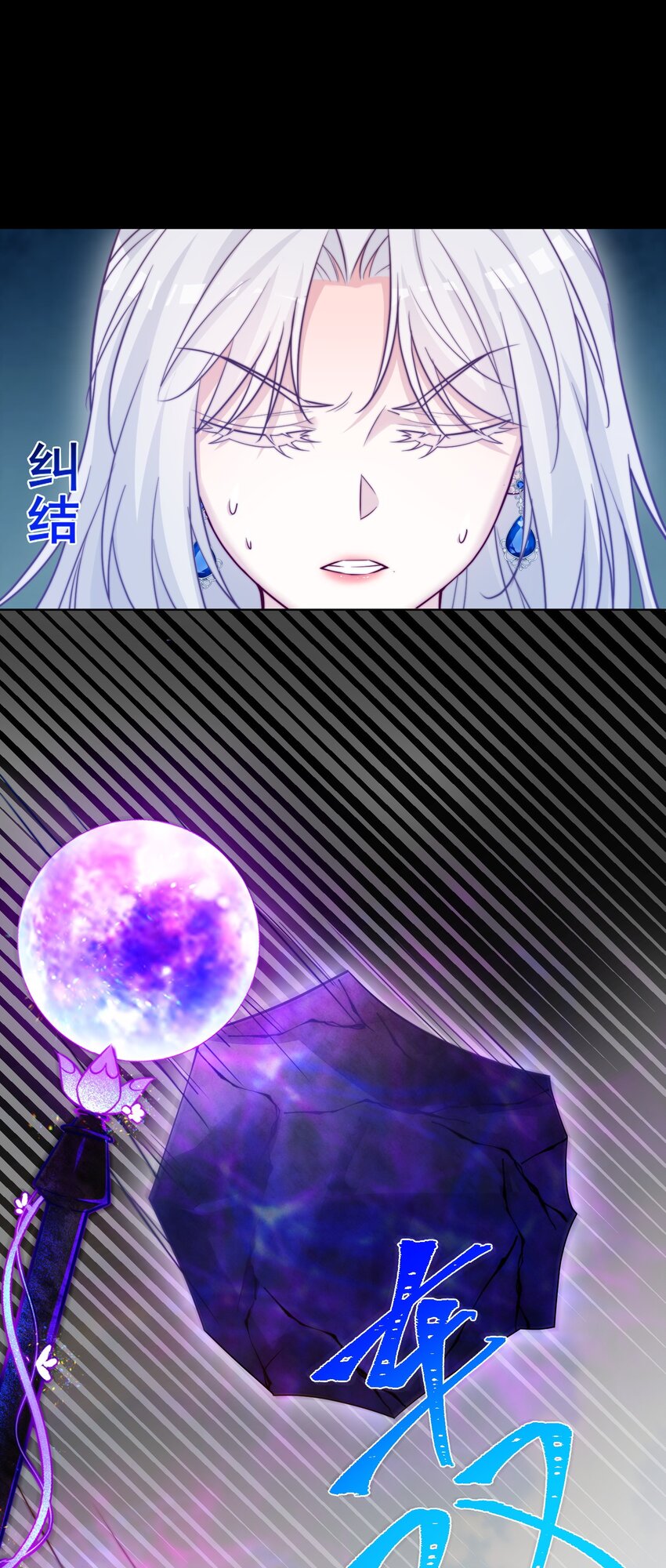《魔法学园的恶役千金》012 谎言 第5页