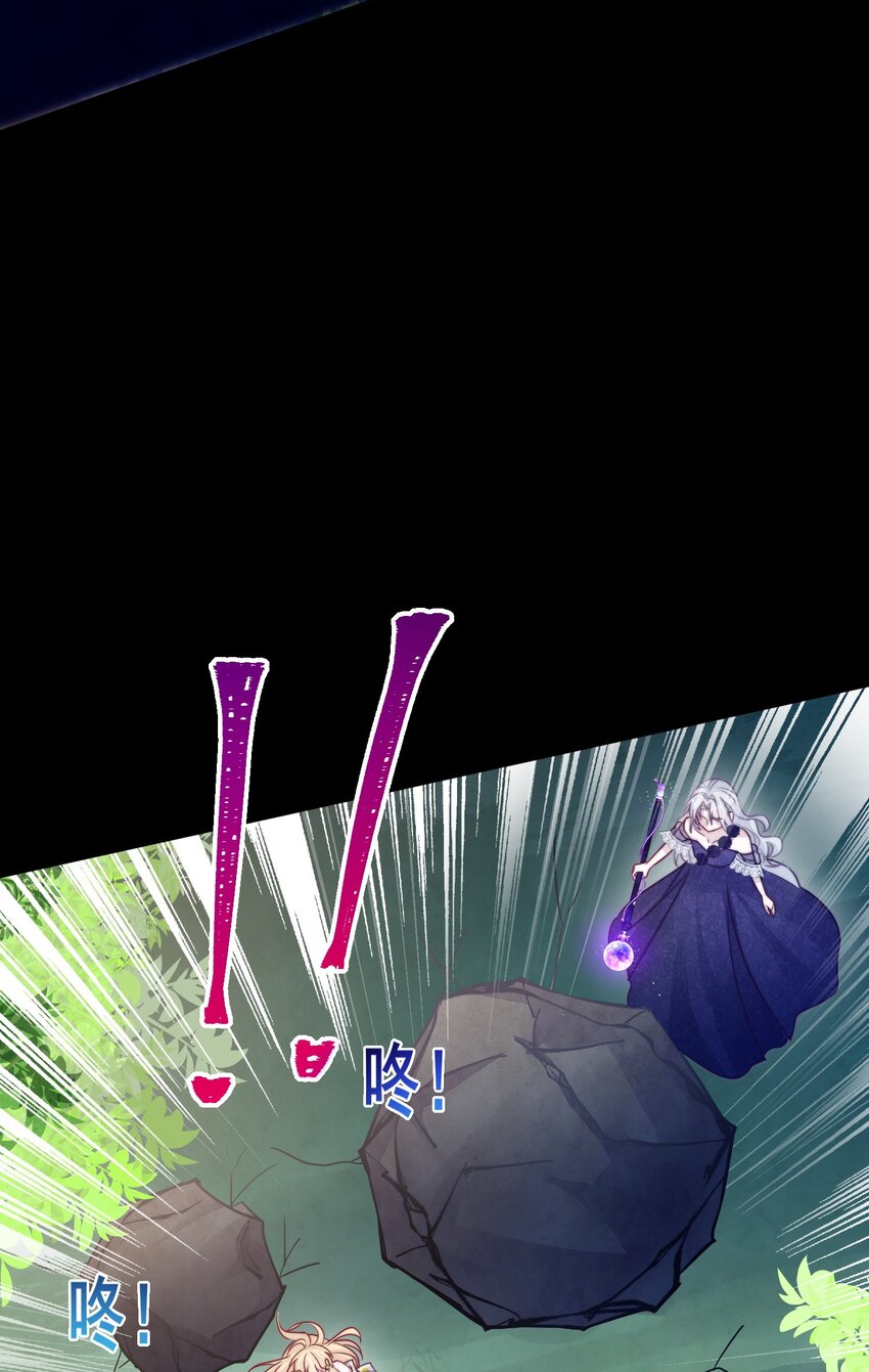 《魔法学园的恶役千金》012 谎言 第7页