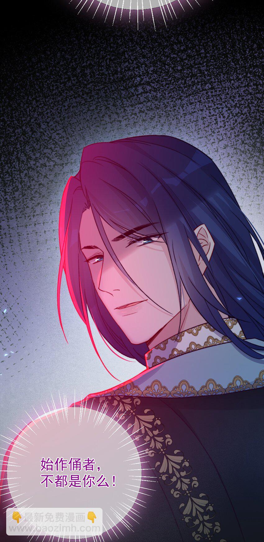 《魔法学园的恶役千金》010 对决 第10页