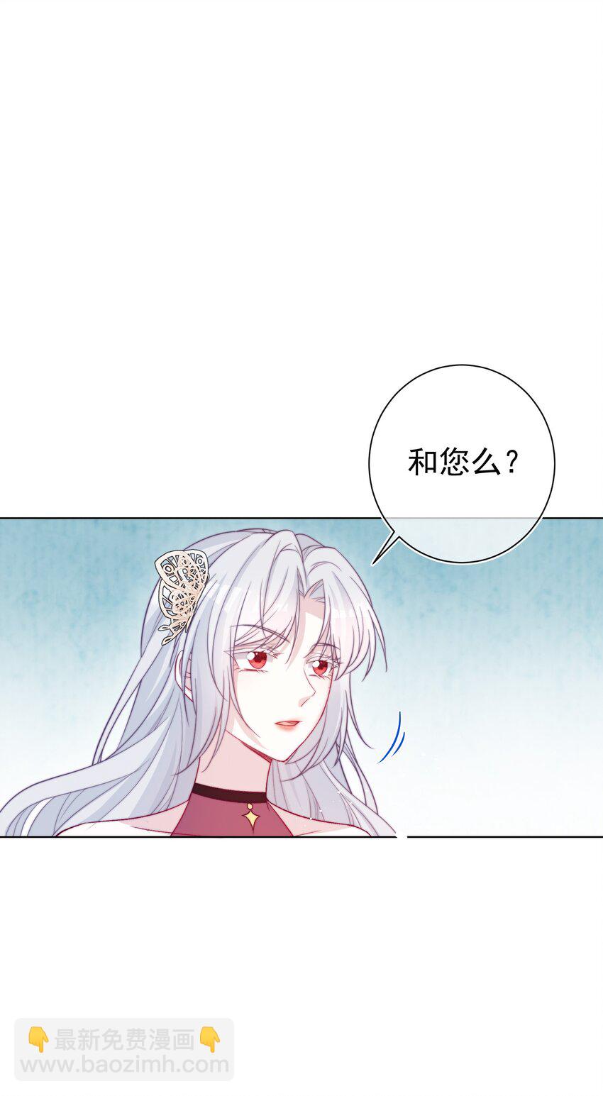 《魔法学园的恶役千金》010 对决 第12页