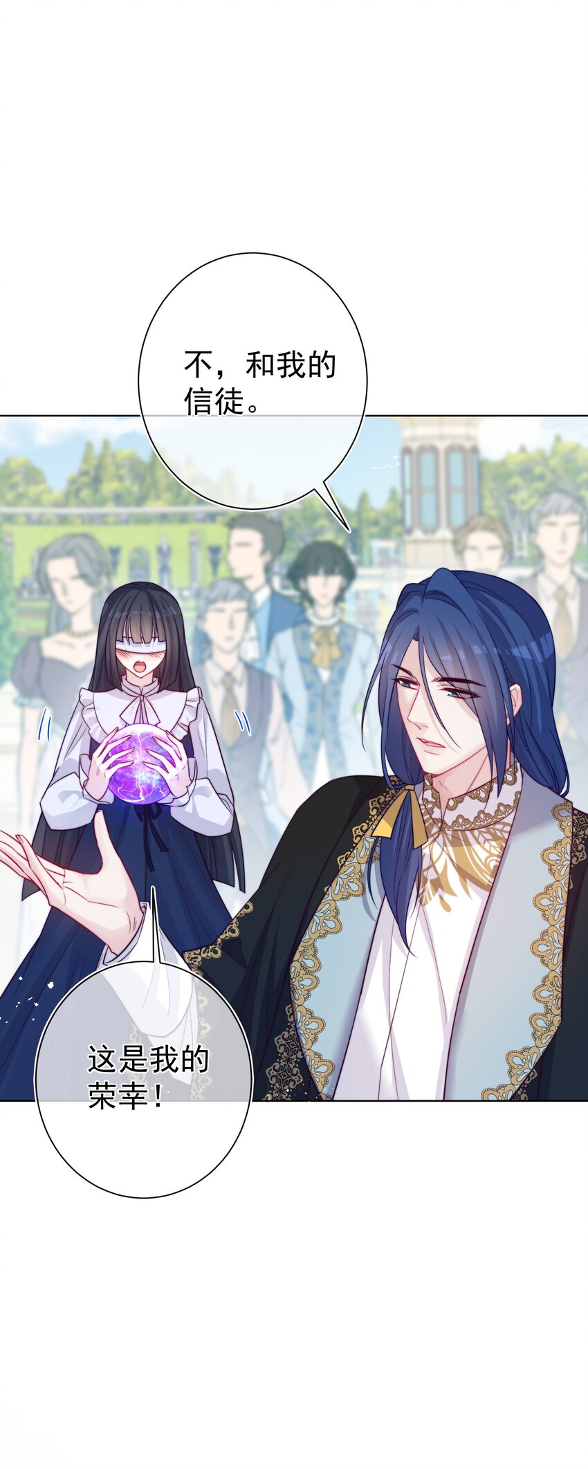 《魔法学园的恶役千金》010 对决 第13页