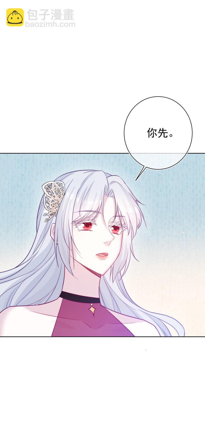 《魔法学园的恶役千金》010 对决 第17页
