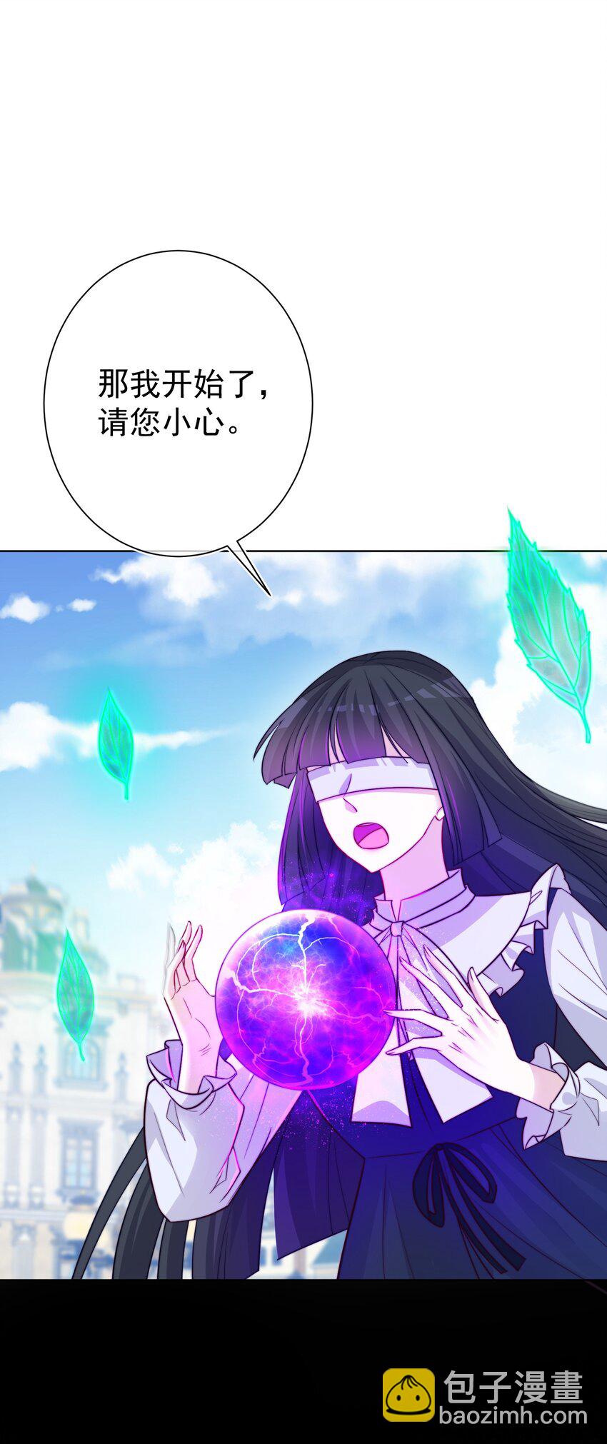 《魔法学园的恶役千金》010 对决 第18页