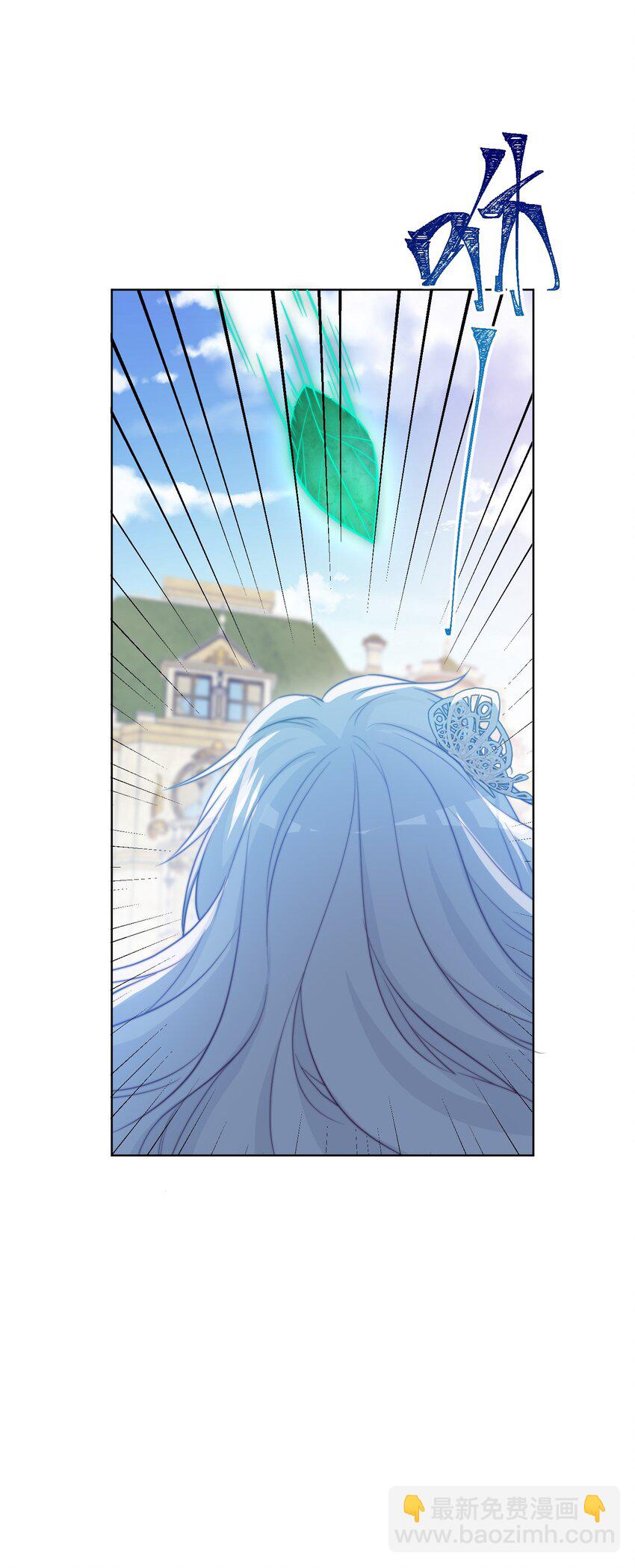 《魔法学园的恶役千金》010 对决 第23页